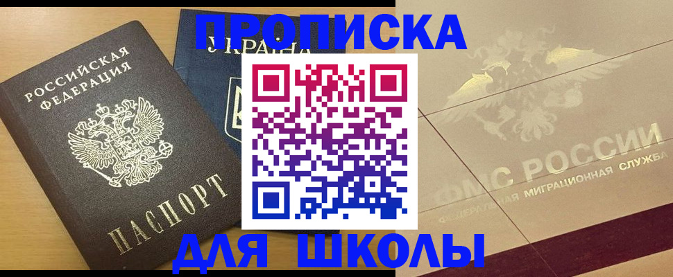 регистрация в Курске