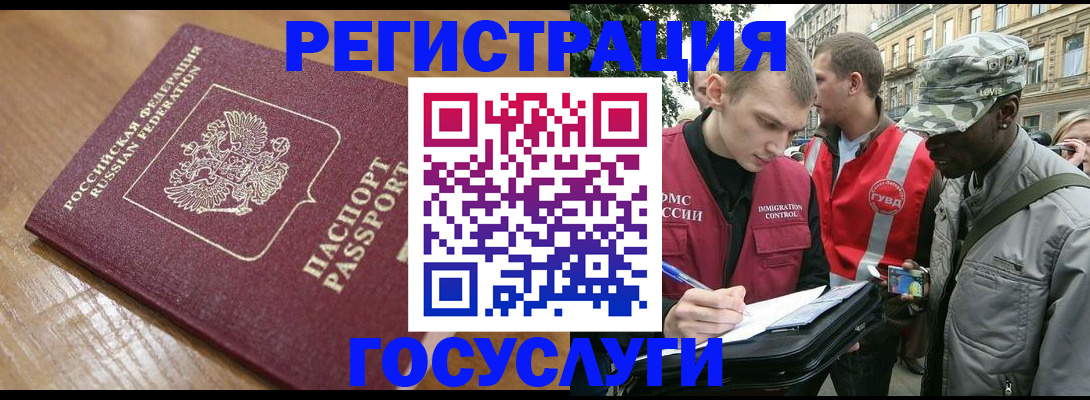 купить прописку в Курске